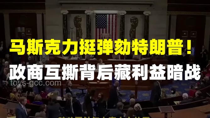 马斯克与特朗普政商同盟瓦解应对策略